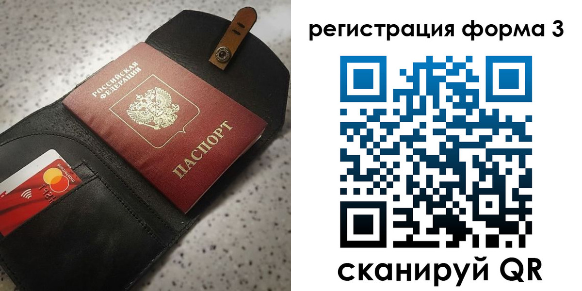 временная регистрация в квартире в Хабаровском крае