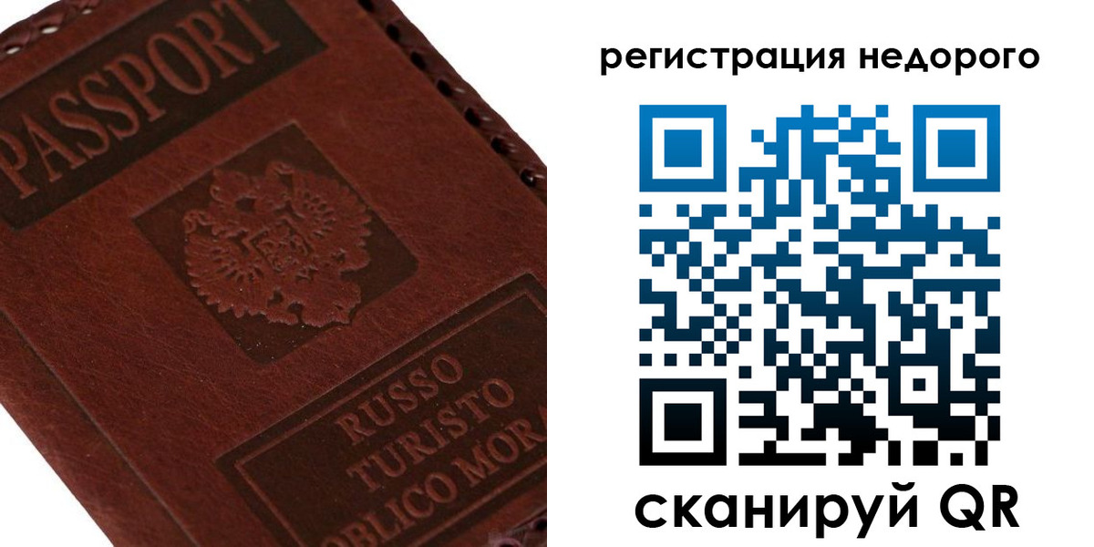 миграционный учет в Хабаровском крае