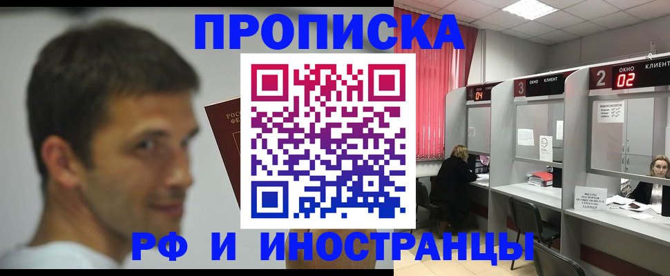 временная регистрация гарантия в Хабаровском крае