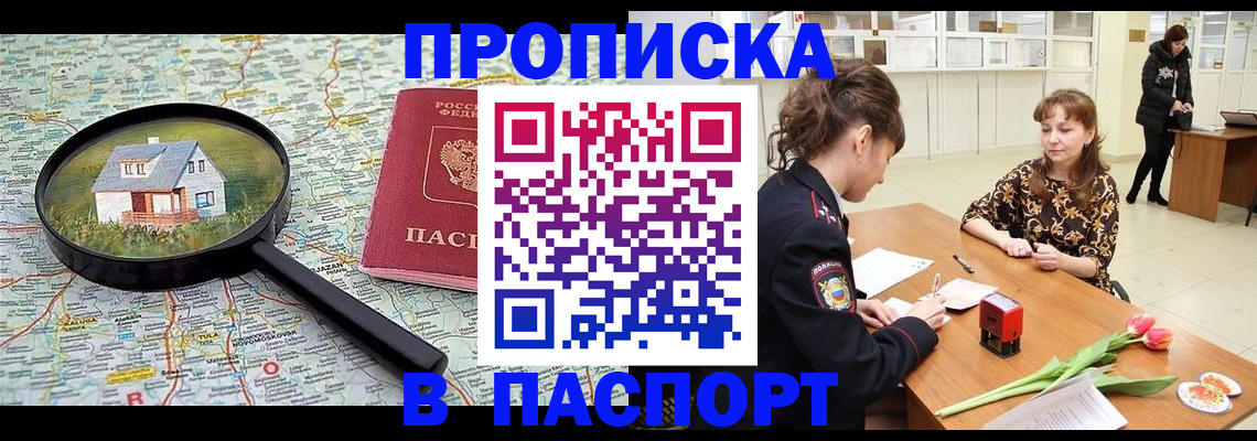временная регистрация гарантия в Хабаровском крае