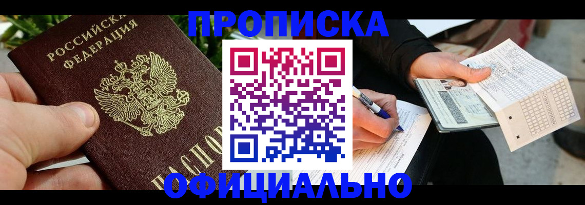 регистрация в Хабаровском крае