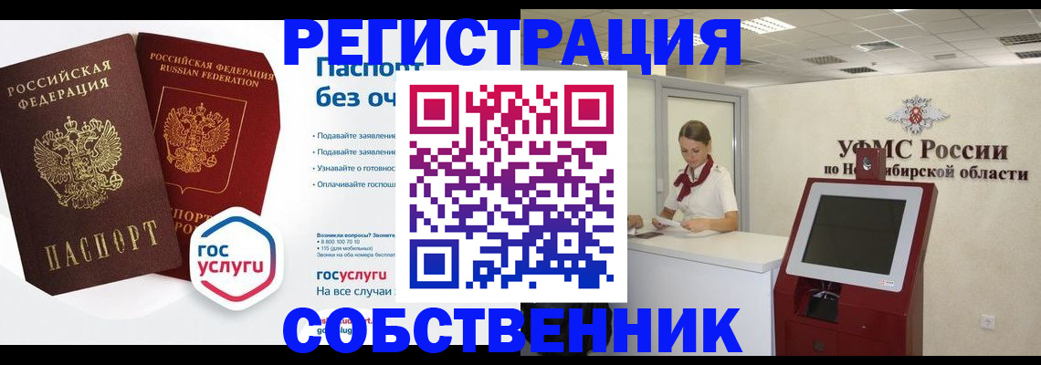 прописка для школы в Хабаровском крае